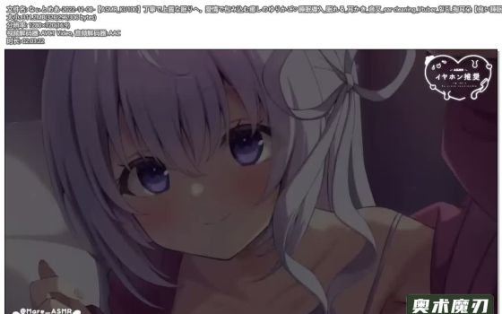   被爱包裹进入优质的睡眠，掏耳朵音叉 | 幽灵妹妹