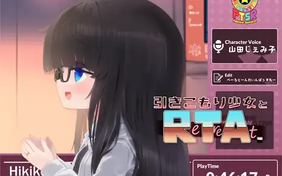 [RJ01315751] 家里蹲少女与ReTreAt | 游戏展会上的R-15甜蜜时光 [CV.山田じぇみ子][ぺーるとーんれいんぼぅすたー]