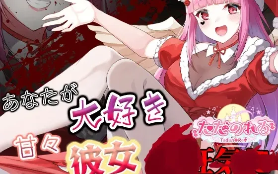 [RJ01008524] 圣诞之夜……渴望着你的甜蜜女友情绪失控……发起耳朵攻势