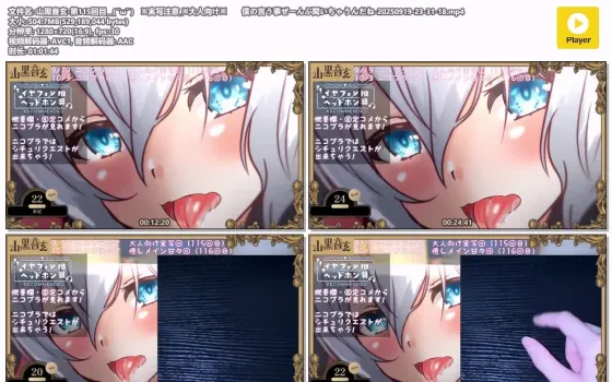 山黒音玄 ASMR直播 #115 | 听从指令的沉浸式体验 | niconico | 2025-09-19