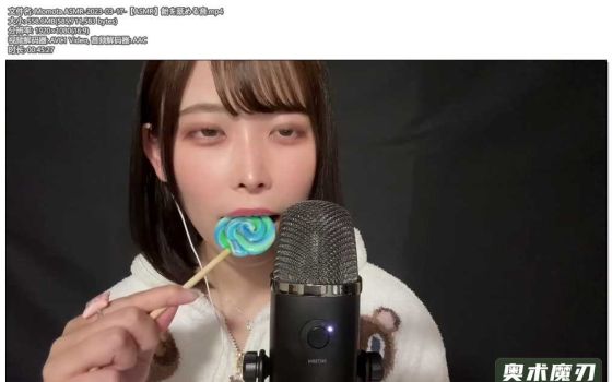   吃糖的声音 | Momota ASMR