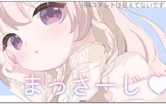 三森愛乃：安眠ASMR，月末辛苦了的放松按摩 (2026.02.24)