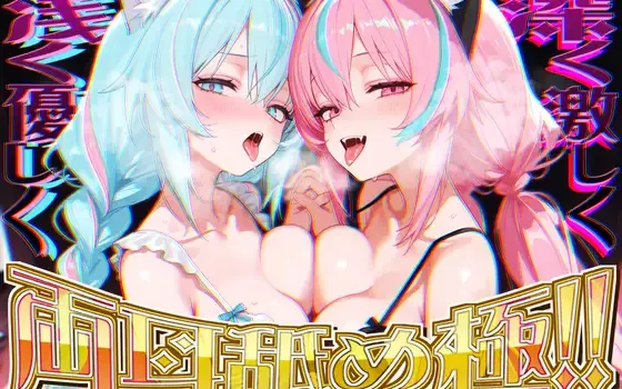 RJ01447033 【両耳舐めだけで16時間超!?】激しい耳舐めと優しい耳舐めで脳バグ必然!!両耳の刺激に腰ヘコライフが止マラんッ!!【KU100&黒耳】