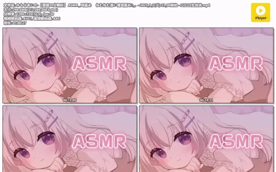 三森愛乃 | 添眠耳舐 ASMR 放送 | 2025年9月2日
