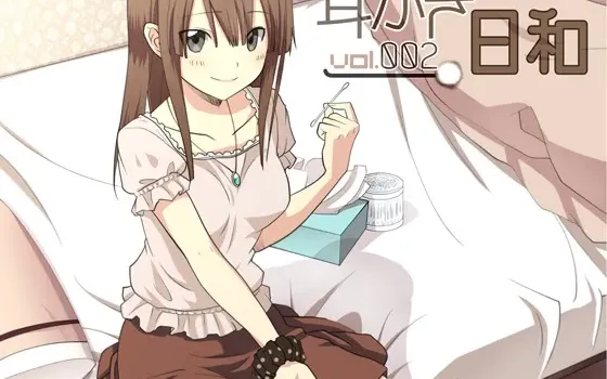 [RJ138387] 采耳好时光 vol.002