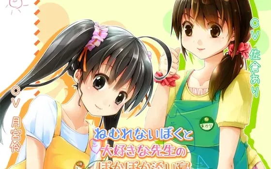 [RJ116718] 失眠的我与最喜欢的老师的暖心陪睡