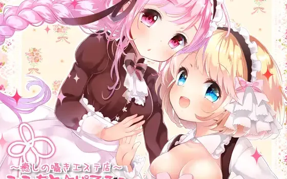 RJ179846 みみもと ぱるふぇ(ハイレゾ版)