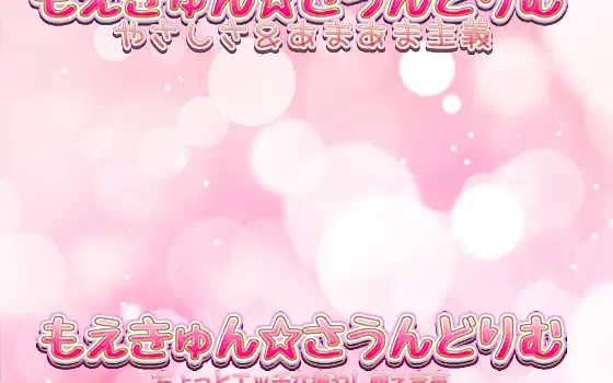 RJ187009 激あま癒やし添い寝。 バイト前お姉ちゃんとの愛でられ萌え脱衣