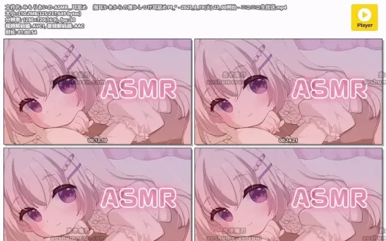 みもりあいの - ASMR耳舐め直播 | 指耳清洁助眠体验 - ニコニコ生放送