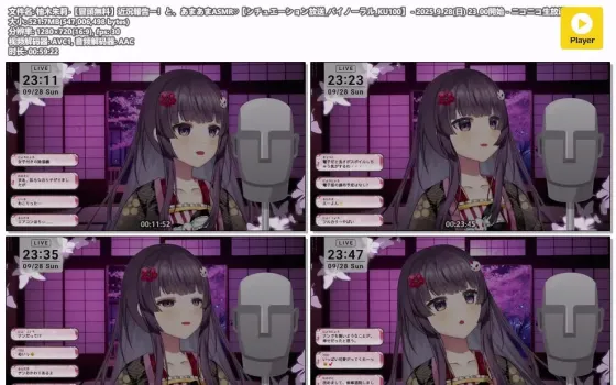 柚木朱莉 2025年9月28日 近况报告与甜蜜耳语ASMR直播录像
