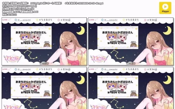 天知遥  双耳立体声沉浸ASMR体验【2025年8月28日ニコニコ生放送】
