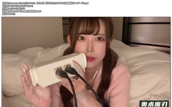   让耳朵温暖的零距离闲聊按摩 | Momota ASMR