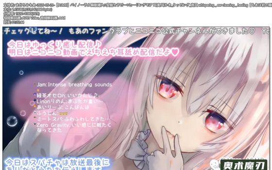 双耳睡眠导入安眠疗法，耳内深部耳挑，敲击，音叉 | まどろみもあ