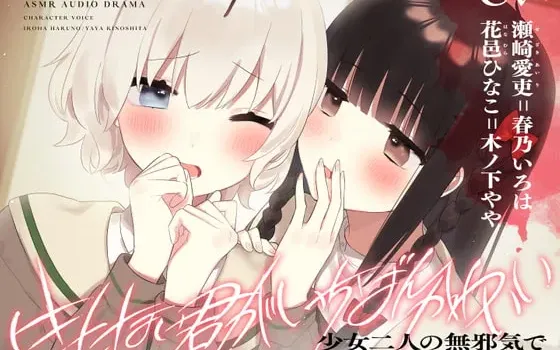 [RJ337874] 【特殊性癖ASMR】肮脏不堪的你最可爱