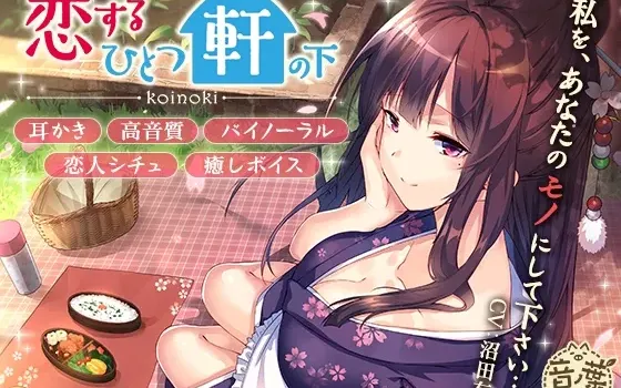 [RJ185283] 相恋在同一屋檐下「幽灵大姐姐咲乐子篇」