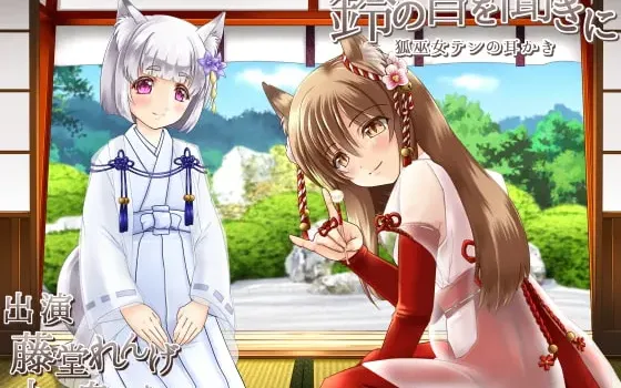 [RJ181362] 聆听铃音