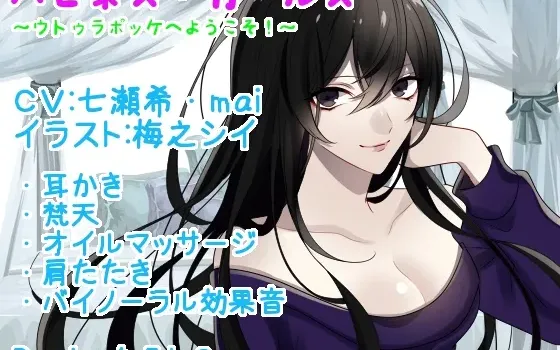[RJ199331] 【掏耳・按摩等】幸福女孩们【2部套装・超3.5小时】