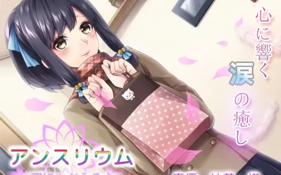 [RJ196364] 红掌：泪之愈疗音