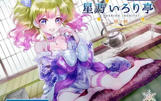 [RJ281851] 星乃围炉亭 光 昼之刻【掏耳×舔耳×陪睡】