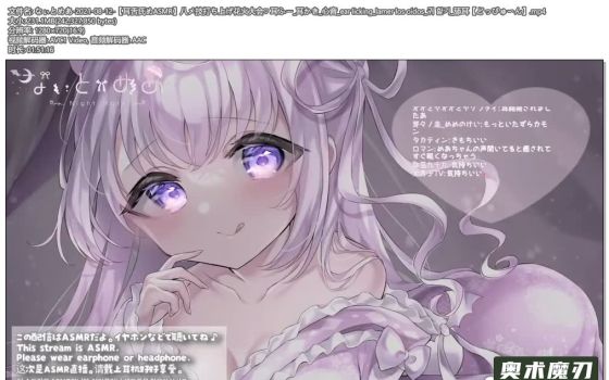   技能烟花大会，揉你耳垂，心音 | 幽灵妹妹