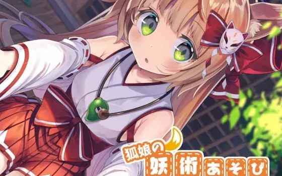 [RJ298878] 狐娘的妖术游戏～胆小的狐狸同时玩弄你的双耳～