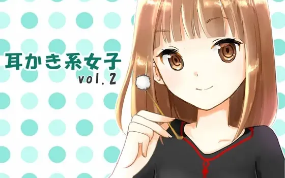 [RJ175268] 掏耳系女子vol.2