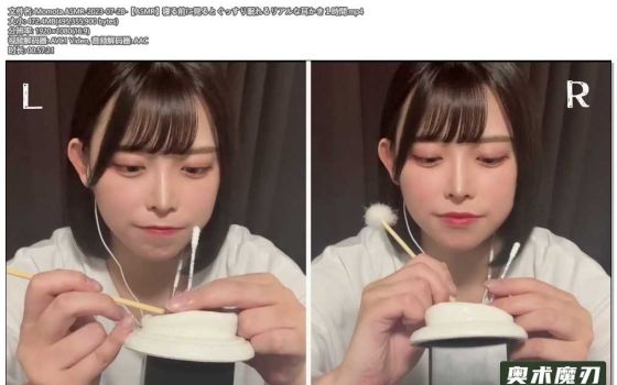  睡前看能睡得香的1小时逼真掏耳 | Momota ASMR