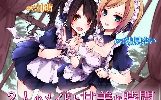 RJ190888 2人のメイドと甘美な時間