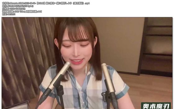   模拟各种物品的触发音 | Momota ASMR