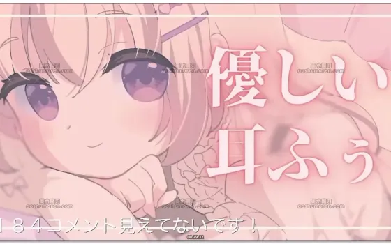 みもりあいの：温柔陪睡·轻盈哈气·贴耳啃咬 (2026.04.21)