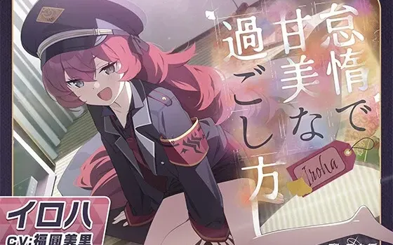 [RJ01547253] [AI简中] 【蔚蓝档案】伊吕波ASMR～懒散而甜美的度过方式～