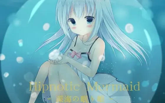 [RJ191896] 催眠美人鱼：深海眠公主