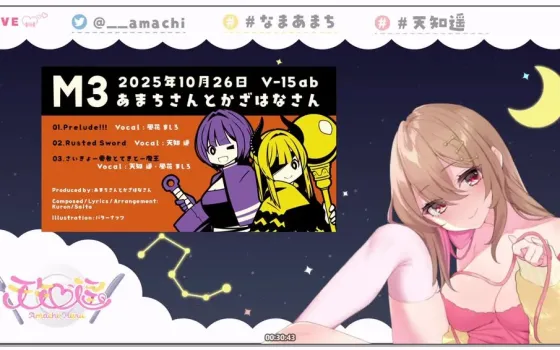 【Binaural ASMR】天知遥：超强临场感的立体音响耳语直播 (2025.10.08)